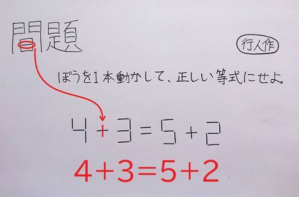 「1時間かけても分からなかった」　小４が作ったクイズが難題すぎるも解けるとスッキリ！