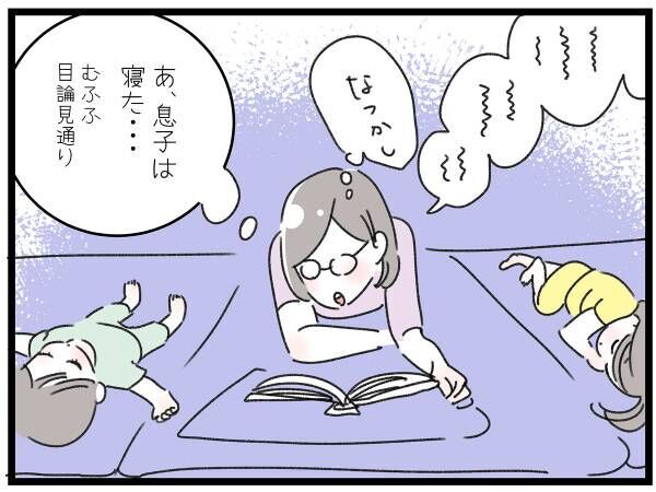 小説『ハリーポッター』で寝かしつけを試した母　結果…　「思ってたのと違う」