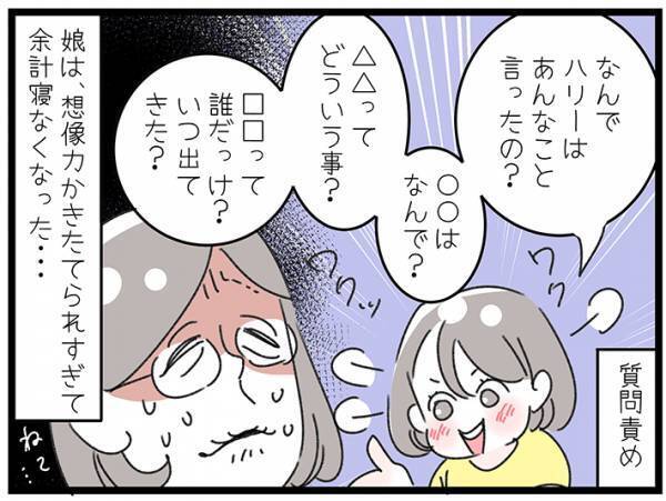 小説『ハリーポッター』で寝かしつけを試した母　結果…　「思ってたのと違う」