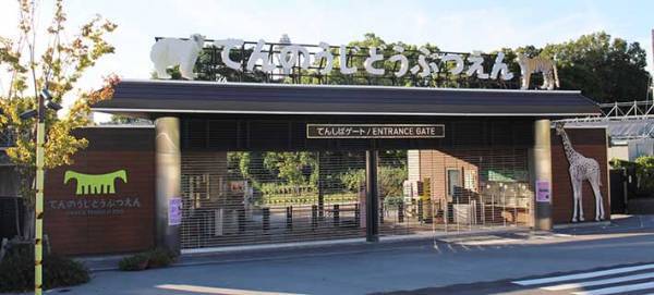 「一部の来園者側のマナーによっては…」　動物園の貼り紙に悲しくなる