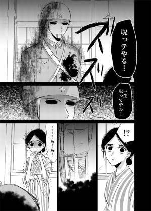 目の前に幽霊が現れて…　かけられた呪いの『内容』に号泣する人が続出