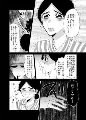 目の前に幽霊が現れて…　かけられた呪いの『内容』に号泣する人が続出