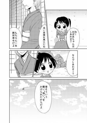 目の前に幽霊が現れて…　かけられた呪いの『内容』に号泣する人が続出