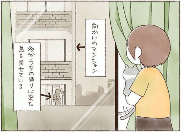 鳥を見せようと猫を抱えた飼い主　すると、向かいのマンションに人影が見えて…？