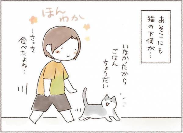 鳥を見せようと猫を抱えた飼い主　すると、向かいのマンションに人影が見えて…？