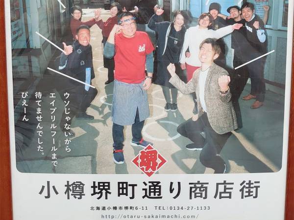 もうやけくそ…　商店街のポスターが、じわじわくると話題　「笑うしかない」「空元気です」