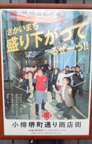 もうやけくそ…　商店街のポスターが、じわじわくると話題　「笑うしかない」「空元気です」