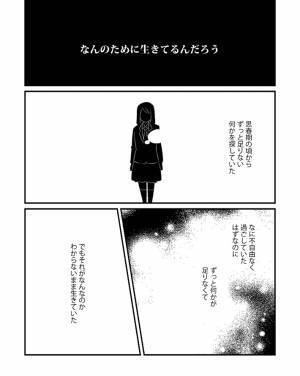 「私は私が一番大事だった」　妊婦になった女性の葛藤に、目頭が熱くなる…