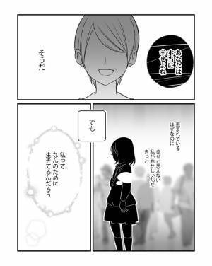 「私は私が一番大事だった」　妊婦になった女性の葛藤に、目頭が熱くなる…