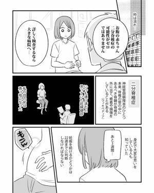 「私は私が一番大事だった」　妊婦になった女性の葛藤に、目頭が熱くなる…
