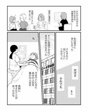 「私は私が一番大事だった」　妊婦になった女性の葛藤に、目頭が熱くなる…