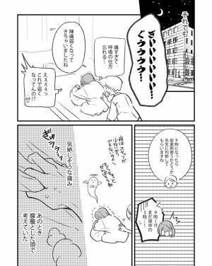 「私は私が一番大事だった」　妊婦になった女性の葛藤に、目頭が熱くなる…