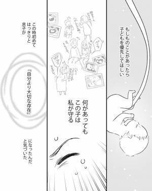 「私は私が一番大事だった」　妊婦になった女性の葛藤に、目頭が熱くなる…