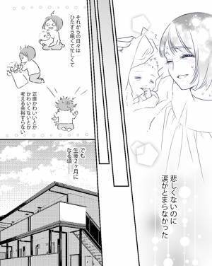 「私は私が一番大事だった」　妊婦になった女性の葛藤に、目頭が熱くなる…