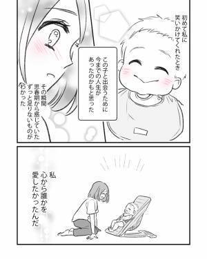 「私は私が一番大事だった」　妊婦になった女性の葛藤に、目頭が熱くなる…