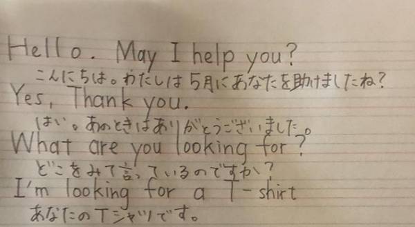 『May I help you?』　間違って訳した文が『天才すぎ』と話題
