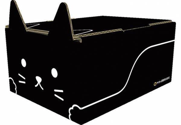 「これはヤバい」「大人買いする」　クロネコヤマトが発売した特別BOXとは