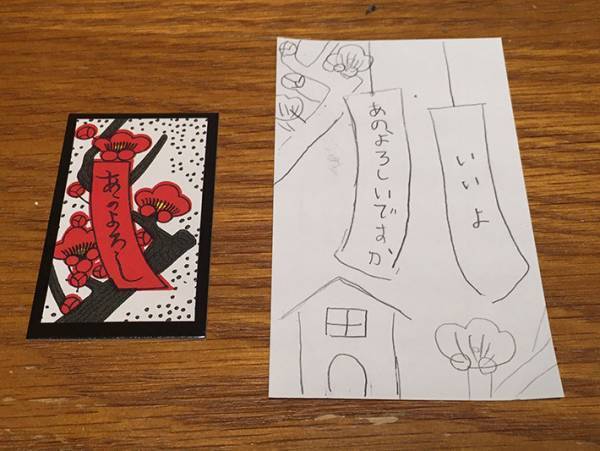 子供が独自の目線で描いた６枚の『花札の絵』に、魅了される人が続出！