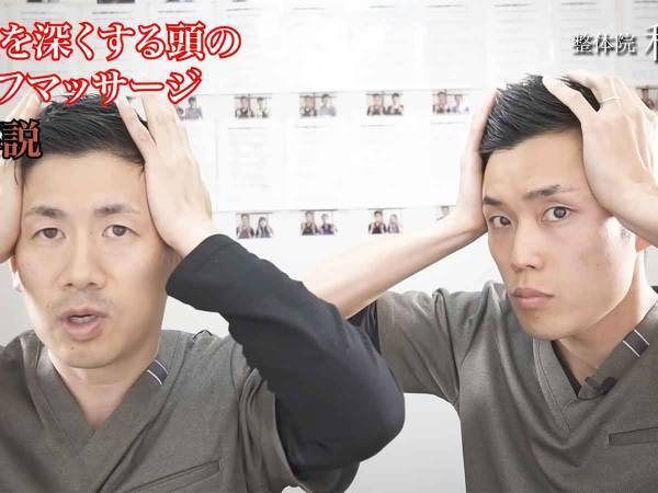 眠れない時に試したい！睡眠を深くするセルフマッサージとは？