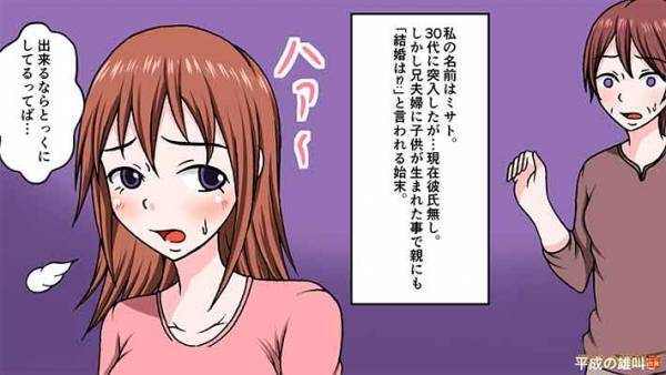 『性格仏！』『一途！』外見イマイチ課長の性格に絶賛の声続出