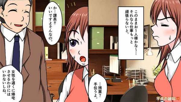 『性格仏！』『一途！』外見イマイチ課長の性格に絶賛の声続出