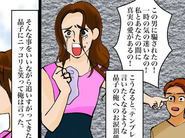 『離婚したら女が慰謝料をもらえる』勘違い嫁と間男に訪れた結末にスッキリ