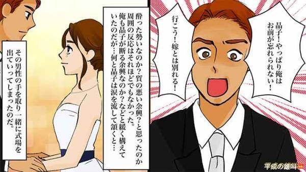『離婚したら女が慰謝料をもらえる』勘違い嫁と間男に訪れた結末にスッキリ