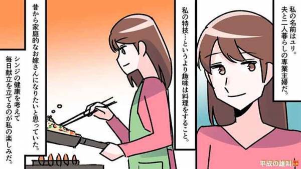「母さんの料理はもっとうまいのに」サイテー夫に一喝！義母が放った一言に妻が感動…