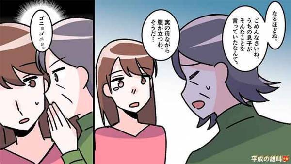 「母さんの料理はもっとうまいのに」サイテー夫に一喝！義母が放った一言に妻が感動…