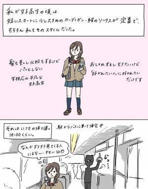 知らない男に夜道をつけられて…　被害者なのに、「あんたも悪い」