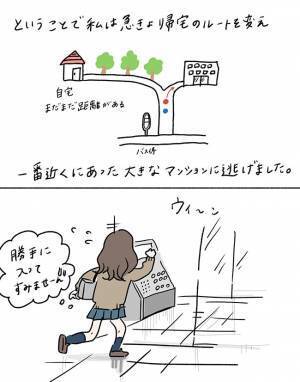 知らない男に夜道をつけられて…　被害者なのに、「あんたも悪い」