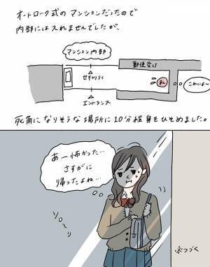 知らない男に夜道をつけられて…　被害者なのに、「あんたも悪い」