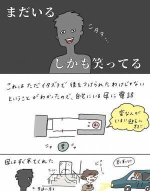 知らない男に夜道をつけられて…　被害者なのに、「あんたも悪い」