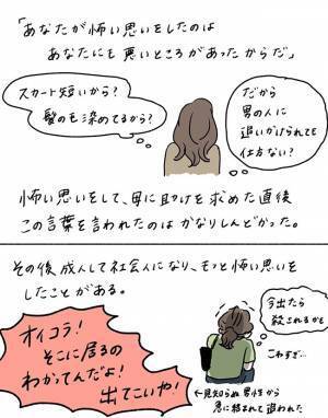 知らない男に夜道をつけられて…　被害者なのに、「あんたも悪い」