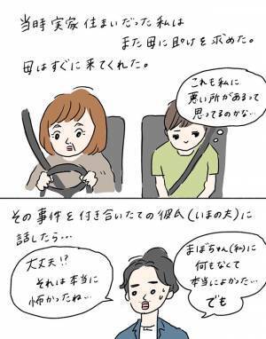 知らない男に夜道をつけられて…　被害者なのに、「あんたも悪い」