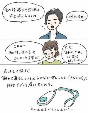 知らない男に夜道をつけられて…　被害者なのに、「あんたも悪い」