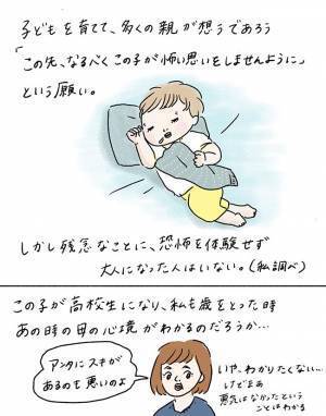 知らない男に夜道をつけられて…　被害者なのに、「あんたも悪い」