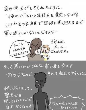知らない男に夜道をつけられて…　被害者なのに、「あんたも悪い」