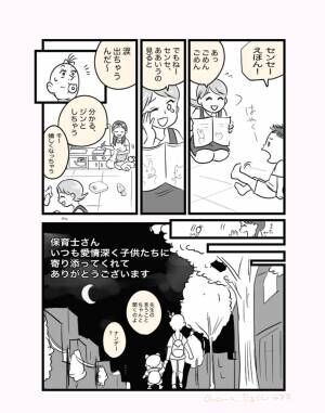 お迎えで我が子とハグをしていると…　母親が嬉しくなった、保育士の反応とは？