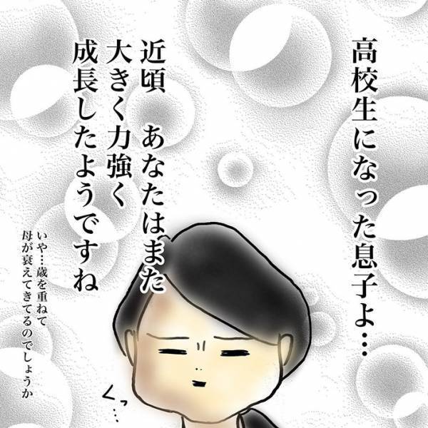 「成長を感じるけど…」　息子を持つ母親のあるあるに「すごい分かる」「本当これ」