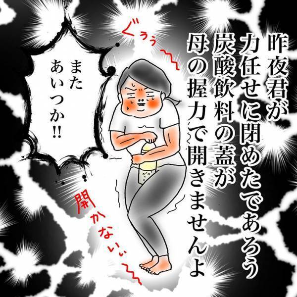 「成長を感じるけど…」　息子を持つ母親のあるあるに「すごい分かる」「本当これ」