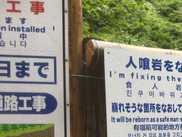 「すごい矛盾を感じる」　駅付近に立つ看板を見たら？