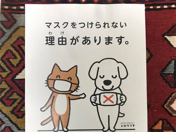 マスクが着けられない人へ…　あるアイディアに「素敵」「こんなの欲しかった」