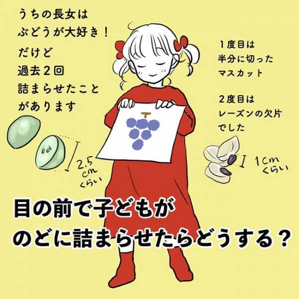 「思い出すだけでゾッとする」　母親が実際に体験した娘の異変