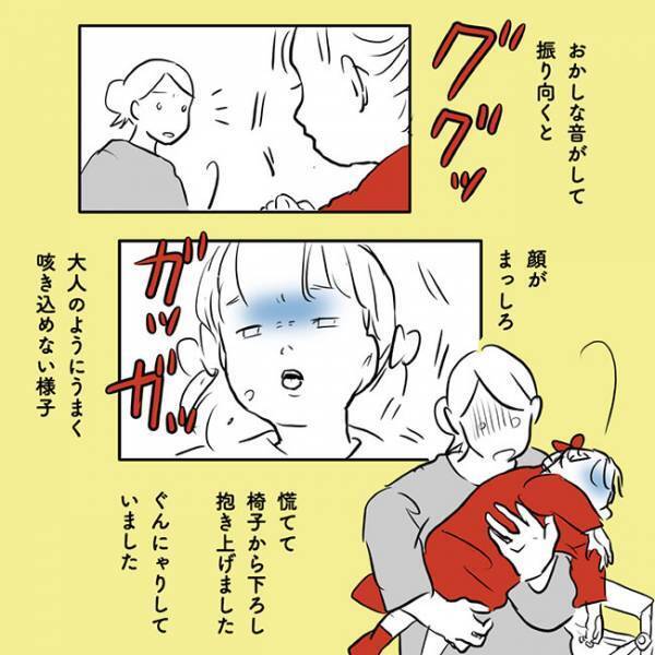 「思い出すだけでゾッとする」　母親が実際に体験した娘の異変