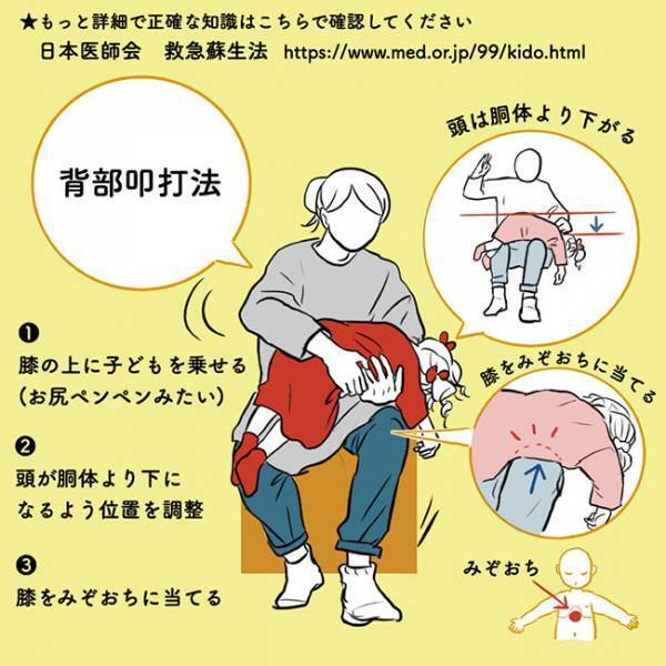 「思い出すだけでゾッとする」　母親が実際に体験した娘の異変