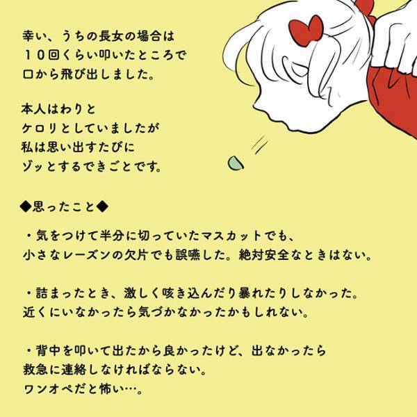 「思い出すだけでゾッとする」　母親が実際に体験した娘の異変