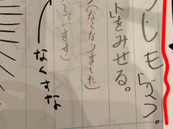 「これが小学１年生という生き物か！」　息子の連絡帳を見たら『謎の連絡事項』だらけで？