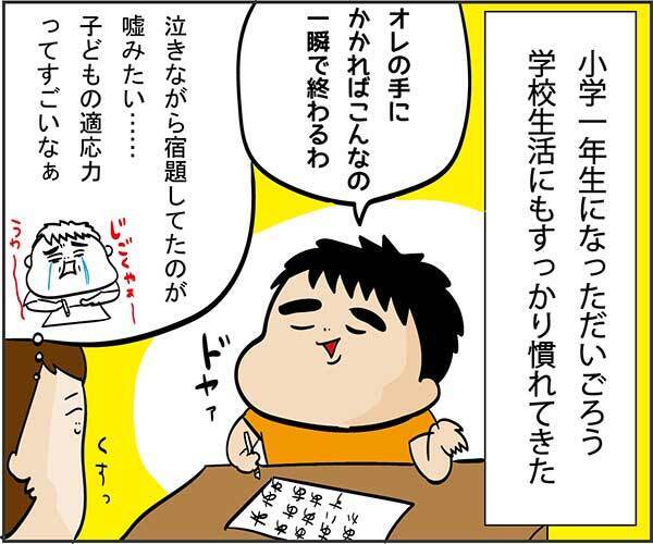 「これが小学１年生という生き物か！」　息子の連絡帳を見たら『謎の連絡事項』だらけで？