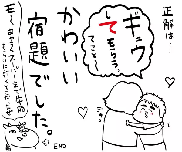 「これが小学１年生という生き物か！」　息子の連絡帳を見たら『謎の連絡事項』だらけで？